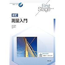 工事測量実技入門 測量機初心者講座 - YouTube
